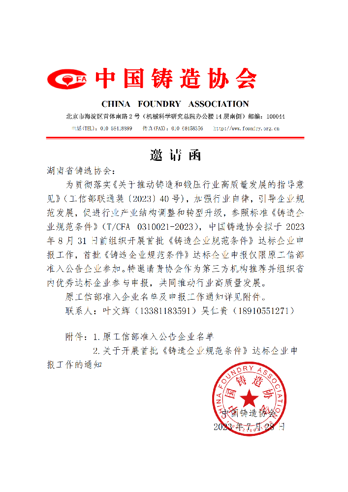 20230802ʡTf(xi)Ո(qng)_00.png