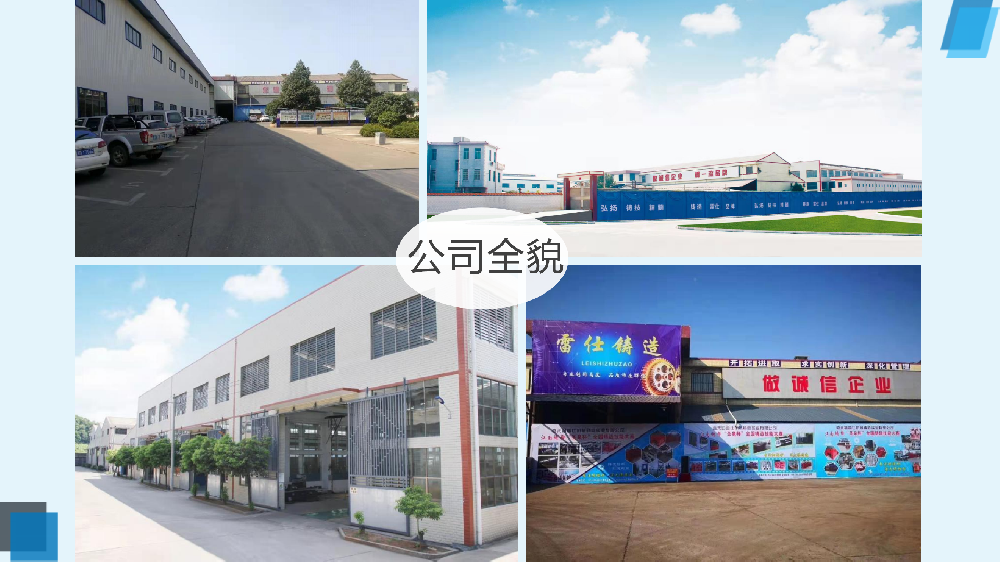 嘉禾縣雷仕機(jī)械鑄造實(shí)業(yè)有限公司