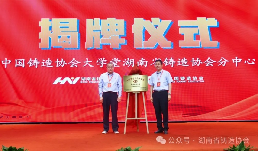 鑄造大學(xué)堂第一批鑄造工程師順利通過考核獲證！