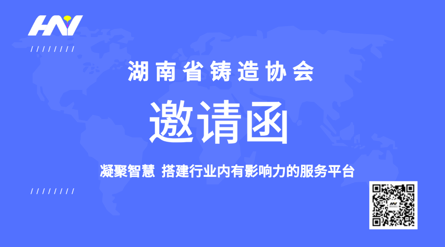 協會邀請函橫圖png.png